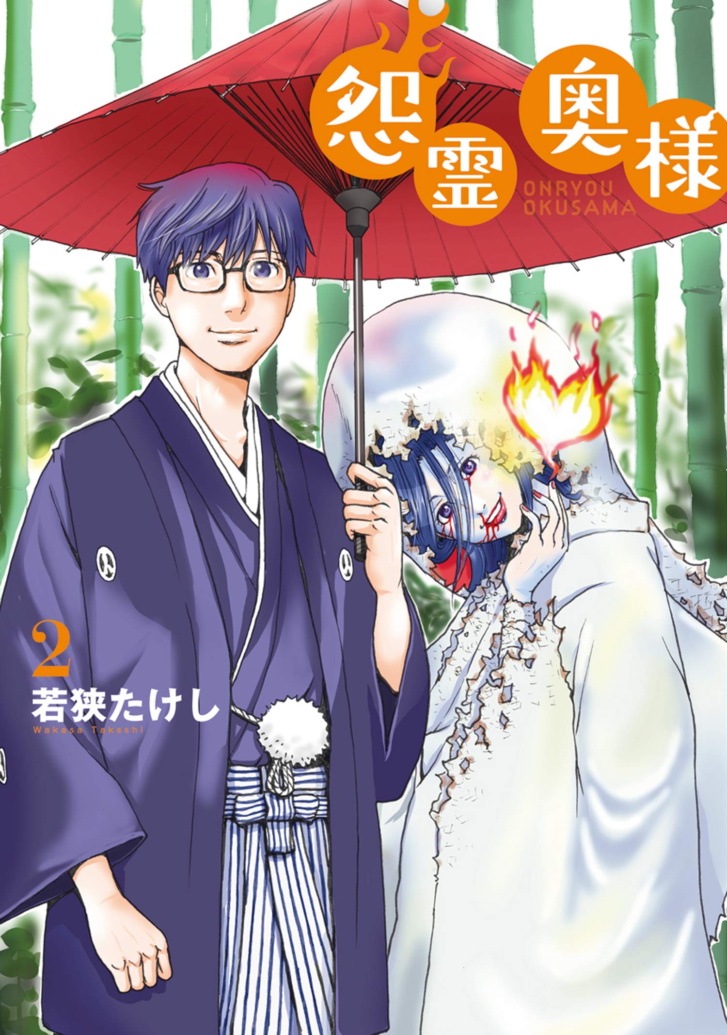 若狭遠敷郡誌（単行本） 若狭遠敷郡誌（単行本）